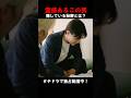 みんなは霊感ある？ #タテドラ#ホラー#ドラマ#霊感#事故物件#shorts