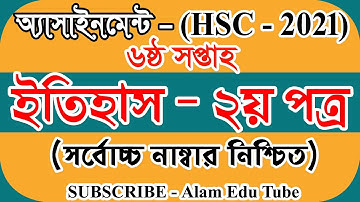 HSC 2021 6th Week History Assignment | HSC 21 History Assignment Answer | ইতিহাস ২য় পত্র ৬ষ্ঠ সপ্তাহ