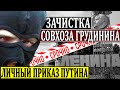 СРОЧНО!!! ЭТИ СОБЫТИЯ ОБЛЕТЕЛИ УЖЕ ВСЮ РОССИЮ! НОВОСТИ 09.07.2020 ГРУДИНИНА ОГРАБИЛИ!