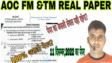 AOC FIREMAN AND TRADESMAN PREVIOUS YEAR PAPER SOLUTION|| aoc paper 2023|| #aoc_paper_2022#aoc