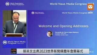0628蔡英文出席世界新聞媒體年會開幕式暨新聞自由金筆獎頒獎典禮