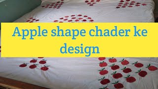 Apple shape chader design, (no-11) chader ka design, चादर डिज़ाइन