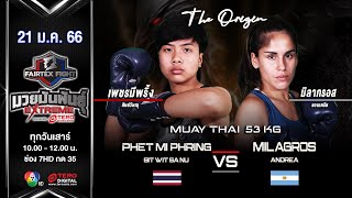 PhetMiPhring VS Milagros | Muay Thai | #Fairtexfight Muaythai EXTREME (January 21, 2023)