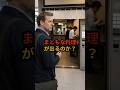 「小さすぎる店だろ」外国人記者が立ち食いそばで黙った