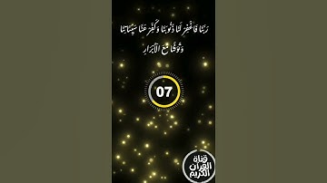 دعاء من القرآن الكريم من سورة (آل عمران) . 🤲🏻