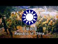 Republic of China [Nationalist China] (1912-1949): ???? "Indomitable Spirit"