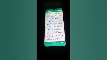 سورة الأعراف الآية 10-13 سعود الشريم