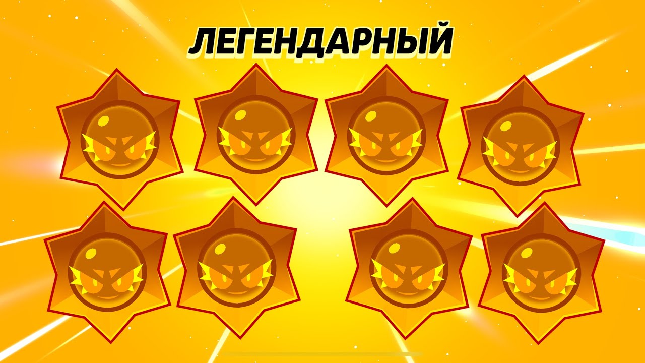 ДЕЛАЕМ МЕГА КВЕСТ 2 ПОЛУЧИЛИ 8 легендарих хаос стардропов