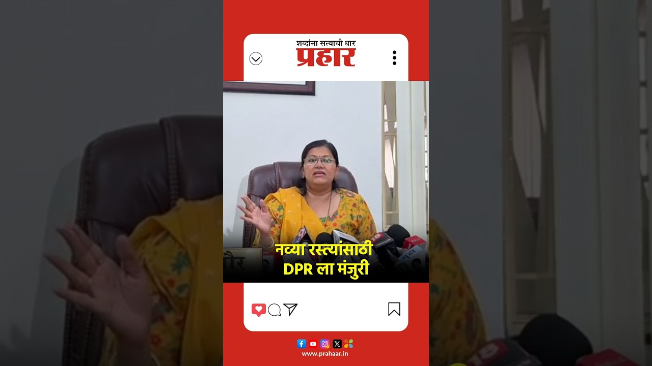nashik | उबाठाच्या आंदोलनावर काय म्हणाल्या महापौर हिमगौरी आहेर आडके ?