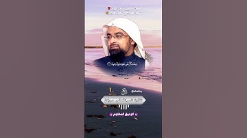 وجاءت سكرة الموت بالحق ذلك ما كنت منه تحيد - القارئ ناصر القطامي