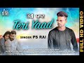 Teri yaad   full  ps rai    punjabi songs 2018