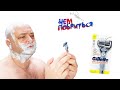 Чем побриться? Тестирую GILLETTE SKINGUARD SENSITIVE +отзыв