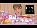 A〇監督になった最近のれなぱんのお話。【語り】