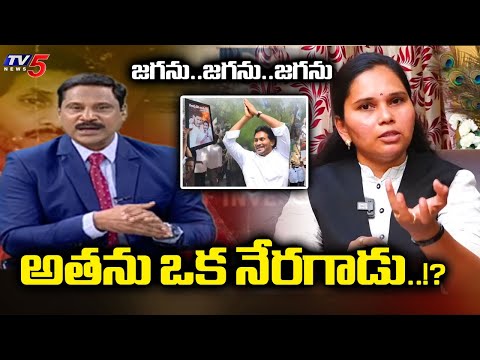 Janasena Rajini Satirical Comments On Jagan | CBI Court | TV5 News - TV5NEWS