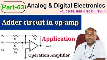 What is adder circuit in op-amp in tamil