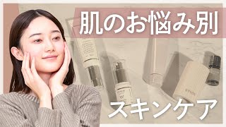 【スキンケア】お悩み別スキンケア方法！自分にぴったりのクリームとは？