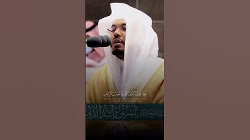 تلاوات ياسر الدوسري #تلاوات #ياسر_الدوسري #قرآن #مكة
