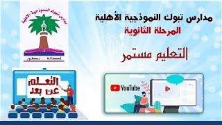 مادة الأحياء 6 درس السلوكيات الأساسية