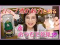 【カップ酒でおうち花見】なっちゃんねる＃８【魅力を語る】