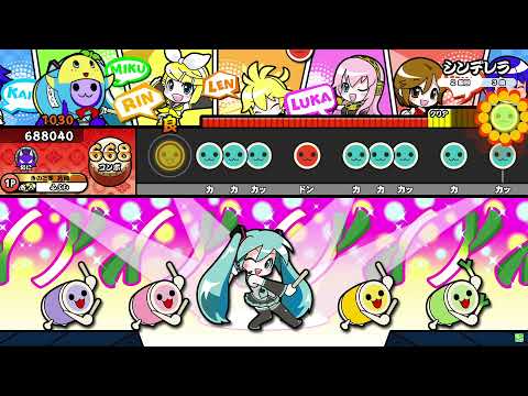 【太鼓の達人 ニジイロver.】シンデレラ(裏譜面) / DECO*27 feat. 初音ミク 全良