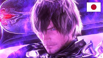 FINAL FANTASY XIV: SHADOWBRINGERS Full Trailer