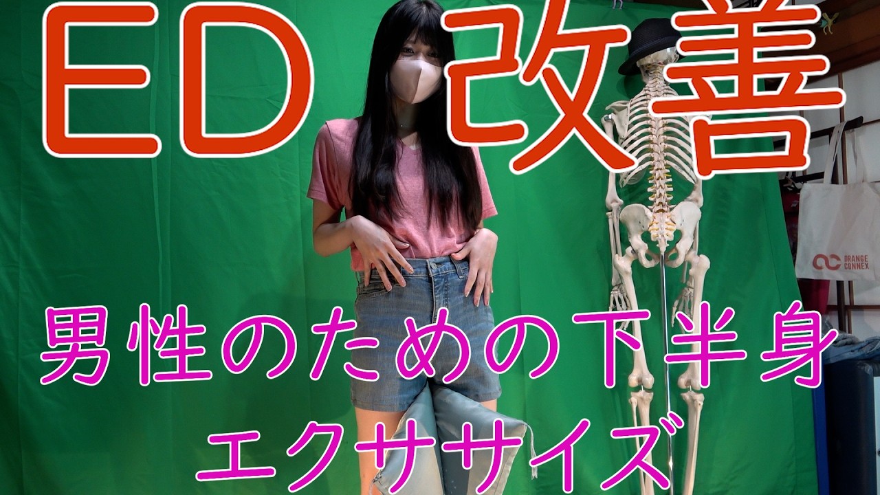 【ED対策エクササイズ】清水まりかさんと下半身を鍛える！｜Lower Body Strength & Men's Health