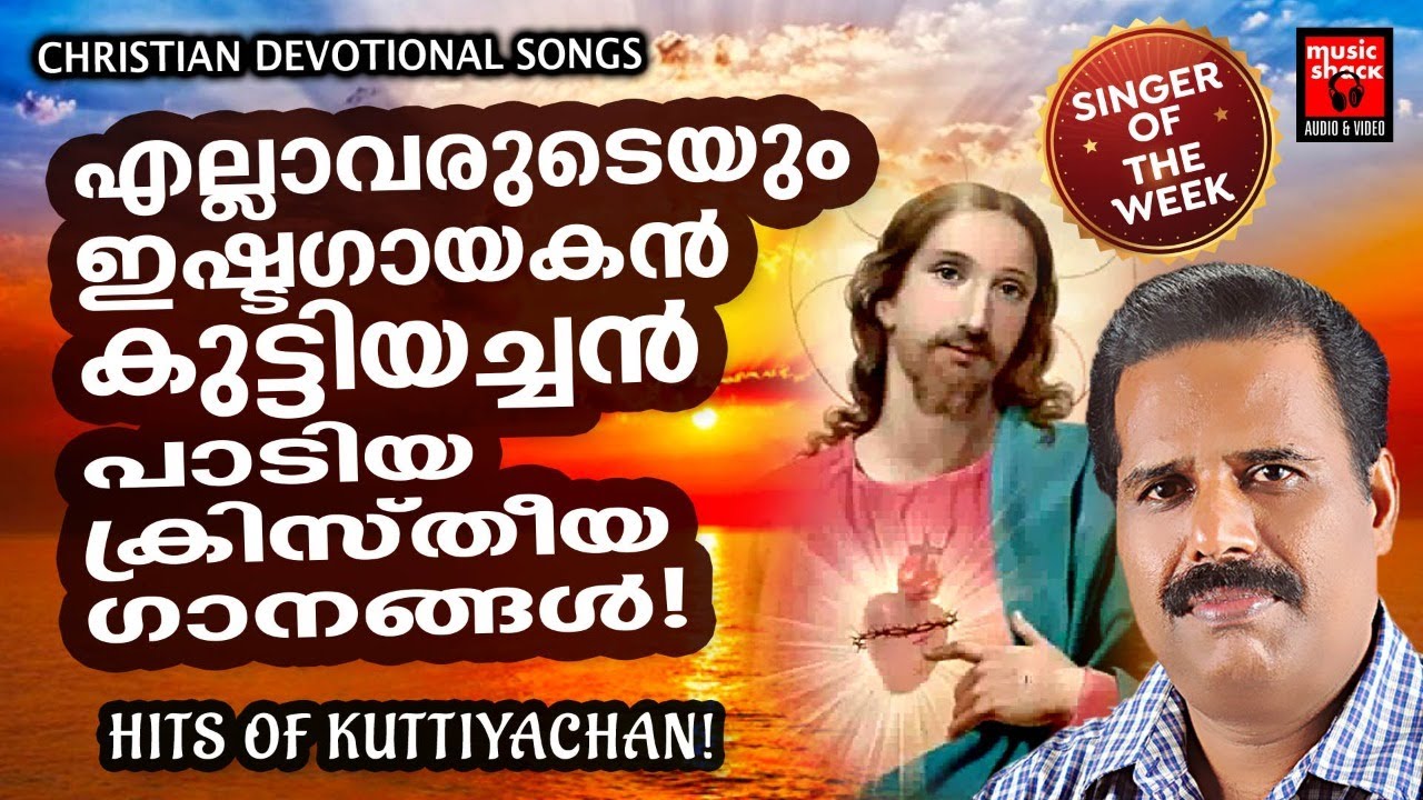 Singer Of The Week  Kuttiyachan  Christian Devotional Songs Malayalam  Praise and Worship Songs