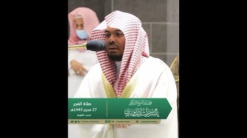 قل لكم ميعاد يوم لا تستأخرون عنه ساعة ولا تستقدمون~ترتيل خاشع بصوت الشيخ ياسر الدوسري|تلاوات الحَرَم