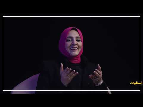 كلنا مرضي نفسيين برنامج ابسطهالك مع هالة احمد