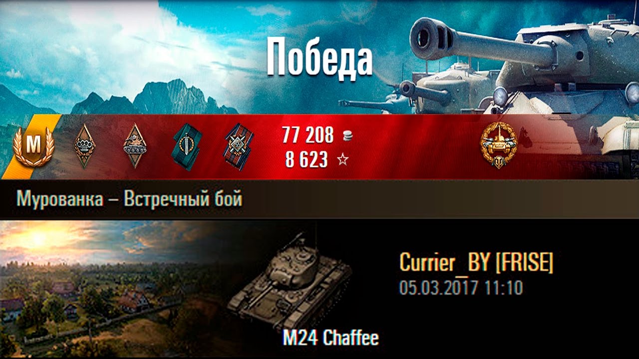 Мурованка карта wot встречный бой