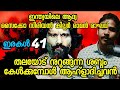 രാമന്‍ രാഘവ്|ക്രൂരത കൊണ്ട് ചരിത്രം കുറിച്ചവന്‍|RIPPER RAMAN RAGHAV MALAYALAM|nia tv|real story|