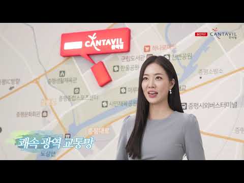[송산지구 칸타빌] 증평 송산지구 칸타빌 꼼꼼하게 알아보기!