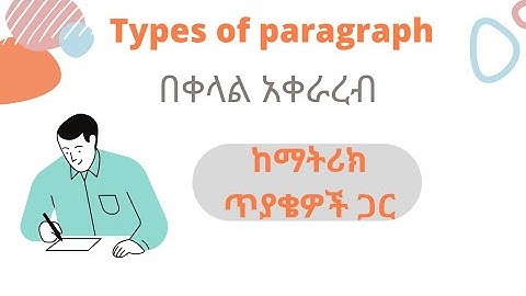 types of paragraph