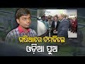 Odisha Student Praised By Russian President Putin Speaks To OTV