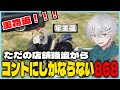 【#ストグラ】ただのコンビニ強盗からP殺に重窃盗でコントにしかならない868【ストグラ警察/ニックス皇帝/牢王蓮/ケインオー/切り抜き】