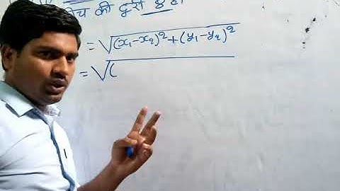 Co-ordinate geometry exercise 7.2 (2 to3) class 10th KC sinha