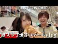 【店内撮影】夫婦でコストコ好きなもの爆買い爆食いしてみた！！