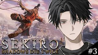 【SEKIRO/隻狼】子犬から狼となった忍び。脳筋が完全初見で挑む。#3 【塚原大地 / にじさんじ】