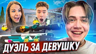 ЗАТРОЛЛИЛ ДЕВУШКУ и СИТРОХУ ЧИТАМИ на СТРИМЕ! ДУЭЛЬ НА ДЕВУШКУ в STANDOFF 2