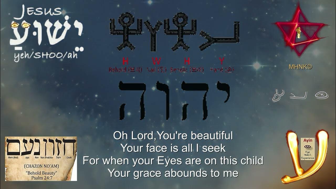 the-ayin-the-16th-letter-of-god-alphabet-the-alef-taf-the-eyes-to-see