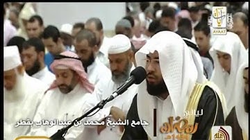 ليالي رمضان 1434هـ أواخر سورة آل عمران وبداية سورة النساء للشيخ عبد الولي الأركاني