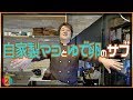 『自家製マヨとゆで卵のサブ -保存期間は？マヨネーズって何語？-』【COCOCORO 2nd】