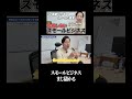 これを見落とすと絶対に売れない #ビジネス基礎 #成功 #ビジネス #副社長 #社長