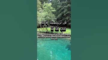 surah al twba ayah 51 yasser al dosari  سورة التوبة الآية 51 ياسر الدوسري