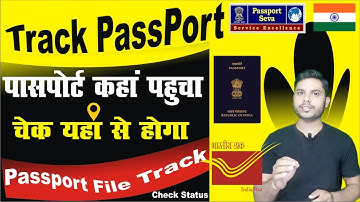 passport tracking kaise kare || पासपोर्ट स्टेटस कैसे चेक करें | how to check passport status online