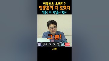 [사장남천동] 셀카놀이하다 도망가는 인간 #한동훈 #윤석열 #조국 #이재명