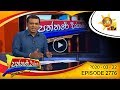 Hiru TV Paththare Wisthare | Episode 2776 | 2020- 03- 22