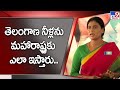 YS Sharmila condemns KCR's controversial move to divert Sriram Sagar water to Maharashtra