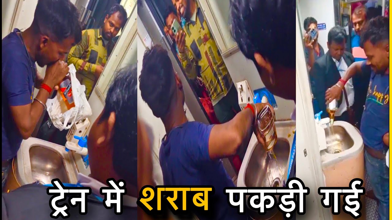 ट्रेन में शराब की तस्करी हो रही थी😡😡| Anga Express | Banglore To Bhagalpur Train
