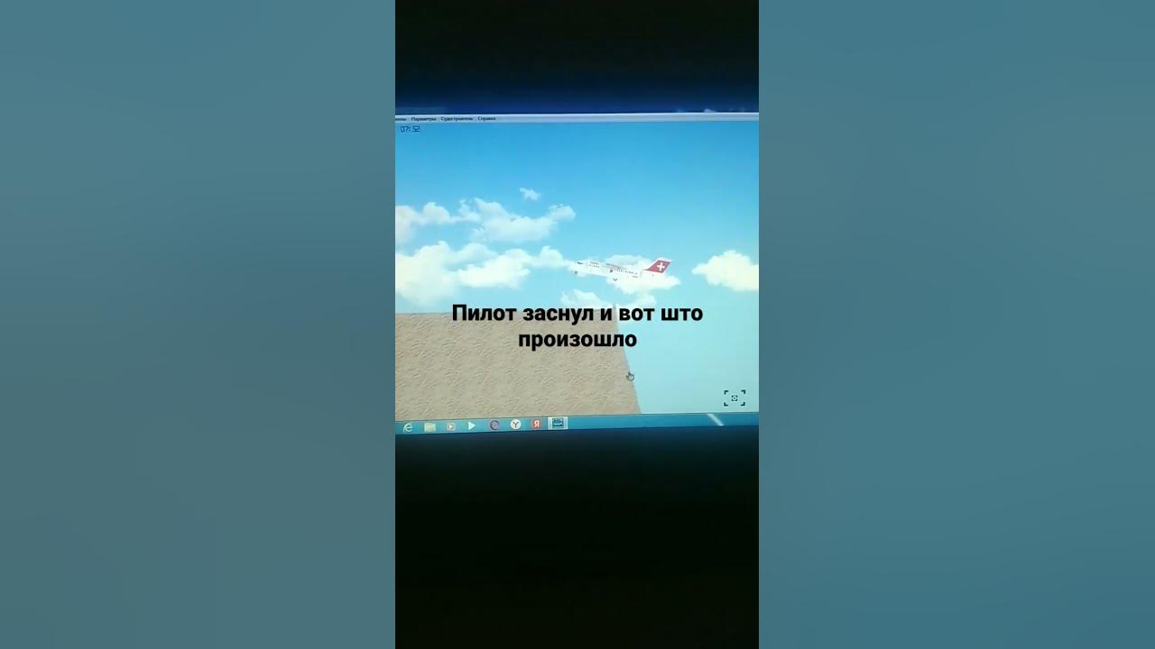 Самолёт - YouTube